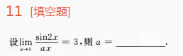 2014年成人高考專升本高等數(shù)學一考試真題及參考答案ck9.png