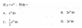 2010年成人高考專升本高等數(shù)學一考試真題及參考答案chengkao3.png