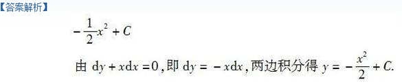 2010年成人高考專升本高等數(shù)學一考試真題及參考答案chengkao27.png