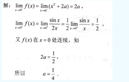2010年成人高考專升本高等數(shù)學一考試真題及參考答案chengkao29.png
