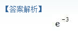 2010年成人高考專升本高等數(shù)學一考試真題及參考答案chengkao12.png