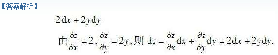 2010年成人高考專升本高等數(shù)學一考試真題及參考答案chengkao22.png