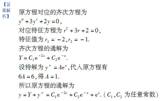 2010年成人高考專升本高等數(shù)學一考試真題及參考答案chengkao41.png