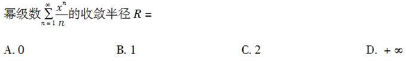 2010年成人高考專升本高等數(shù)學一考試真題及參考答案chengkao9.png