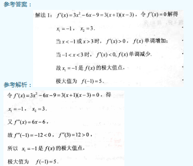 2010年成人高考專升本高等數(shù)學一考試真題及參考答案chengkao35.png